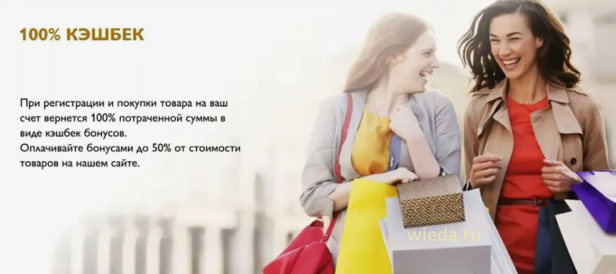 Регистрация в Whida