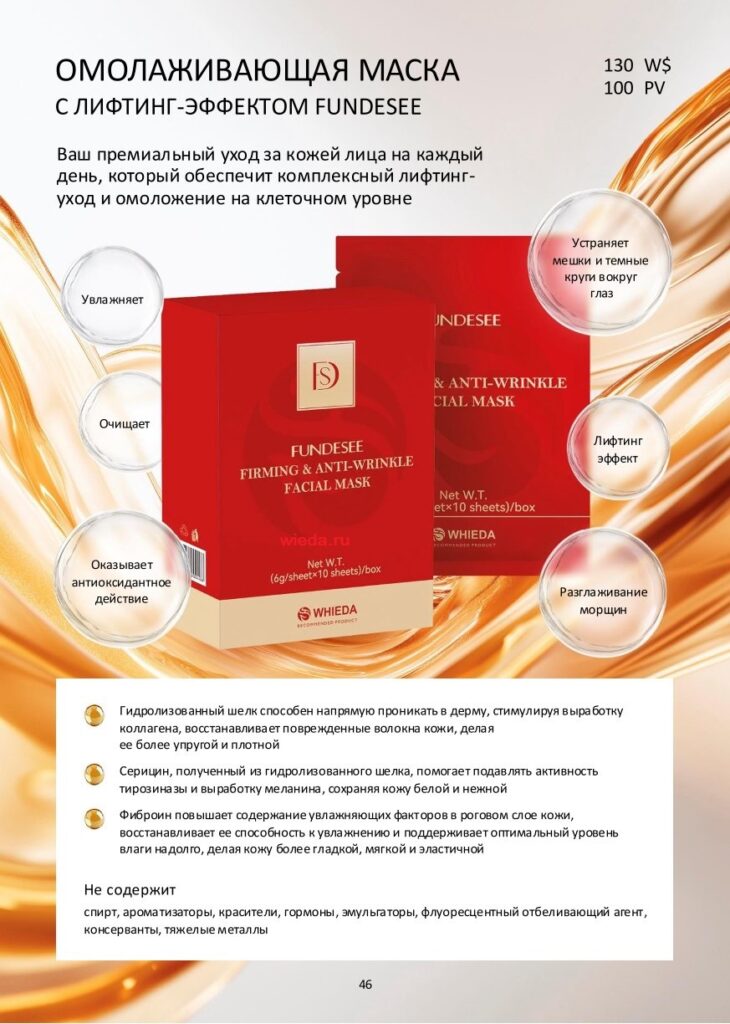 Маска для лица - Новинки каталога Виеда