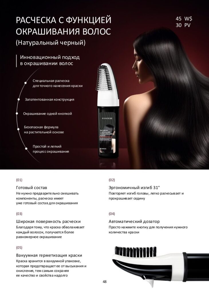 Краска для волос - Новинки каталога Виеда