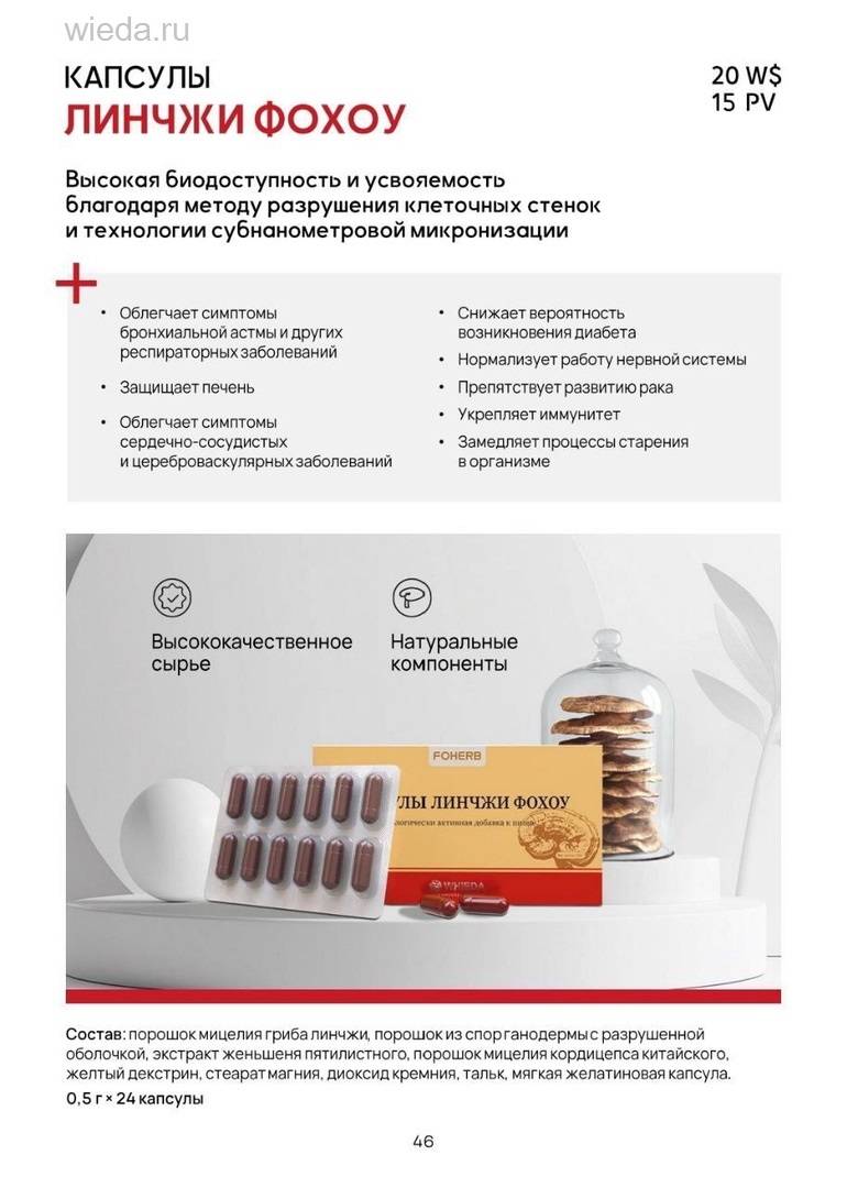 Whieda каталог с ценами