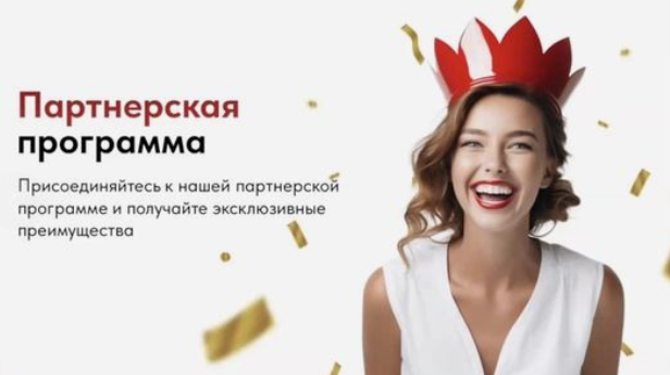 Партнерская программа Whieda