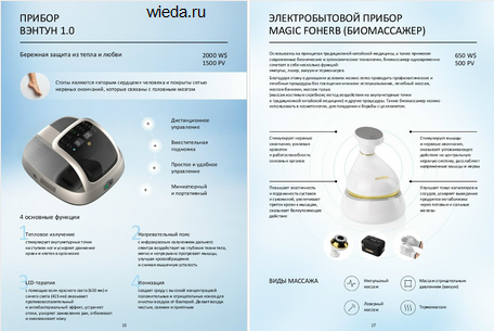 Каталог Виеда (Whieda) смотреть и листать