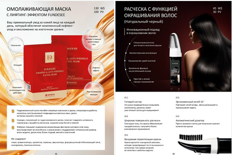 Новинки каталога Виеда (Whieda)