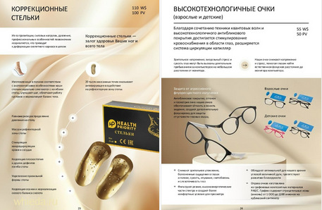 Каталог Виеда (Whieda) смотреть и листать