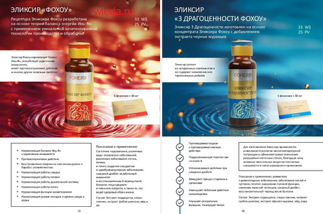 Каталог Виеда (Whieda) смотреть и листать