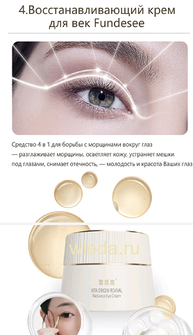 Набор косметики Fundesse Whieda: 7 этапов идеального ухода за кожей лица — изображение 6