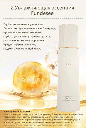 Набор косметики Fundesse Whieda: 7 этапов идеального ухода за кожей лица — изображение 10