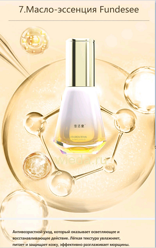 Набор косметики Fundesse Whieda: 7 этапов идеального ухода за кожей лица — изображение 13